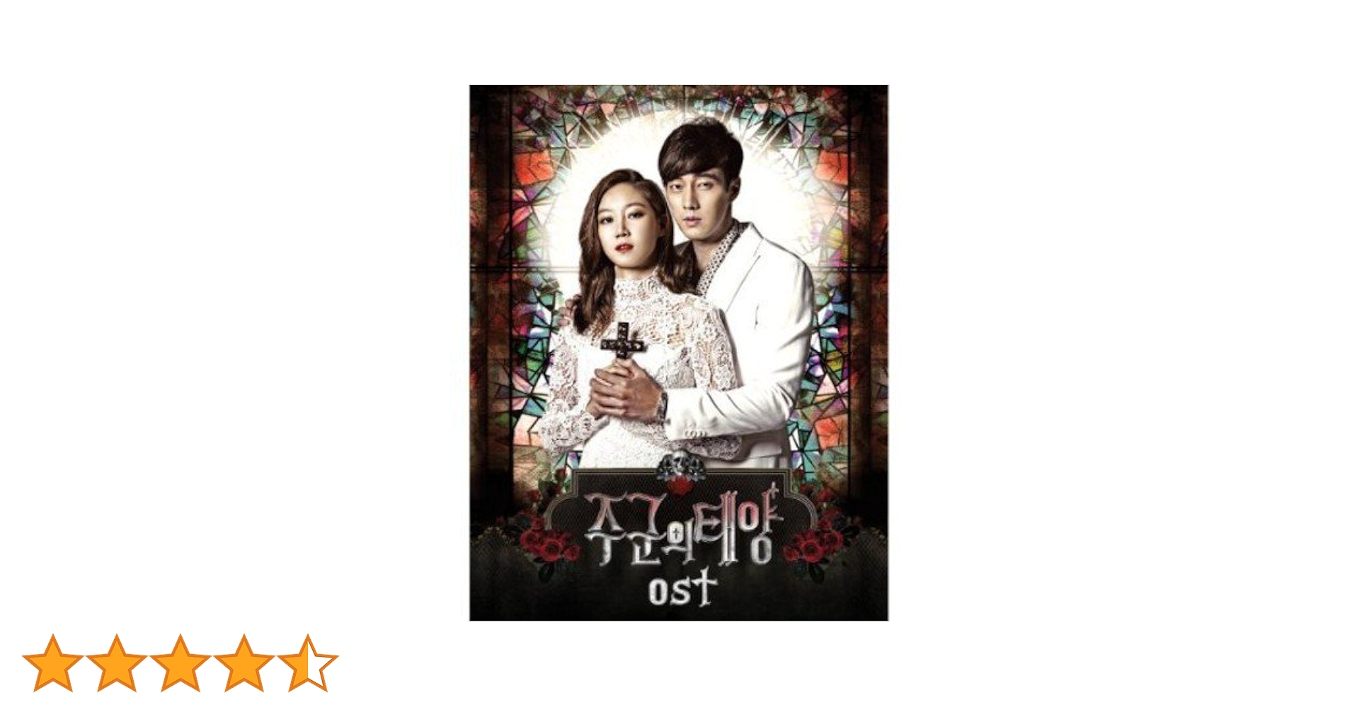 韓国ドラマ★主君の太陽 OST / 直筆サイン入り コンヒョジン / 非売品 韓国ドラマ☆主君の太陽 OST / 直筆サイン入り コンヒョジン
